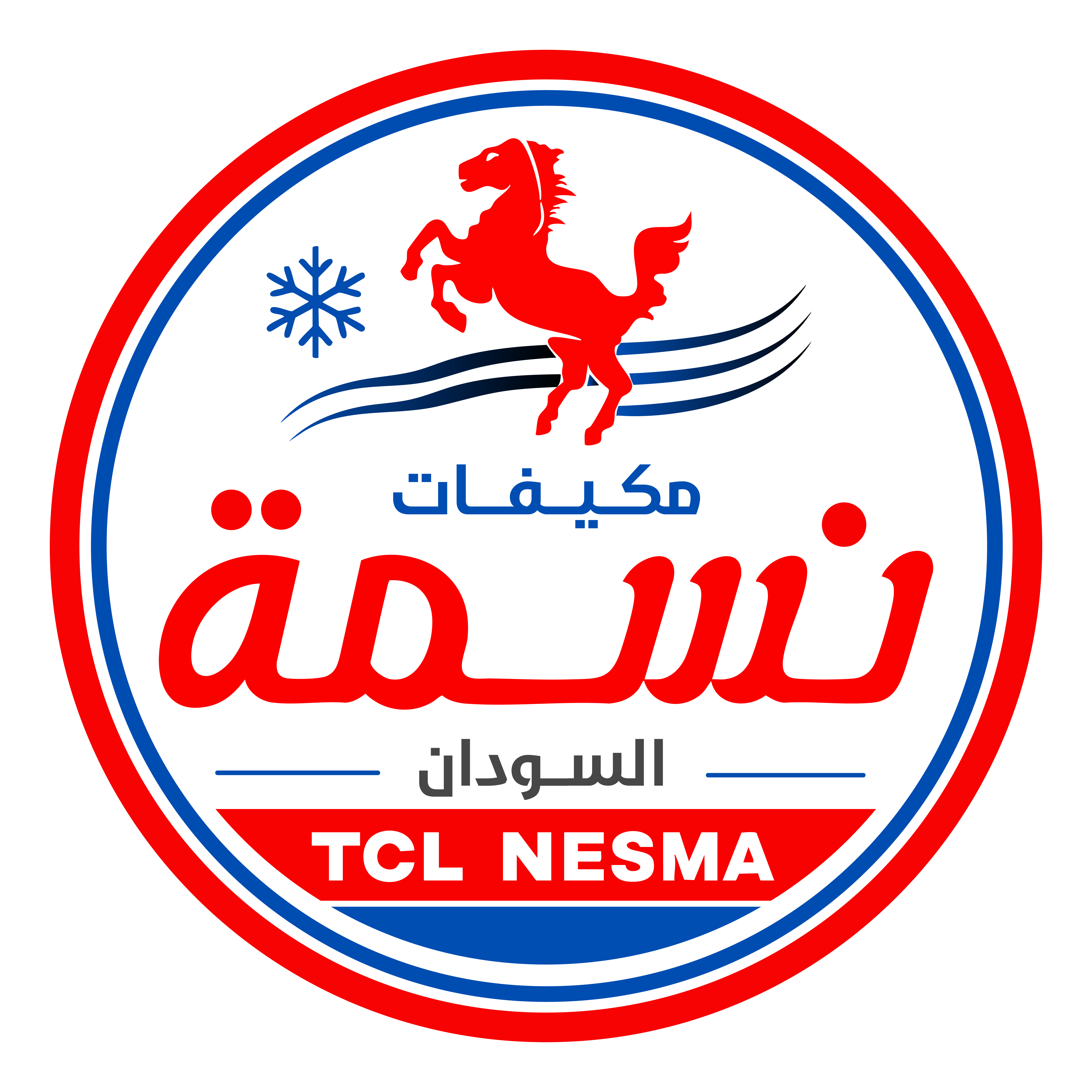شعار مكيفات نسمة السودان